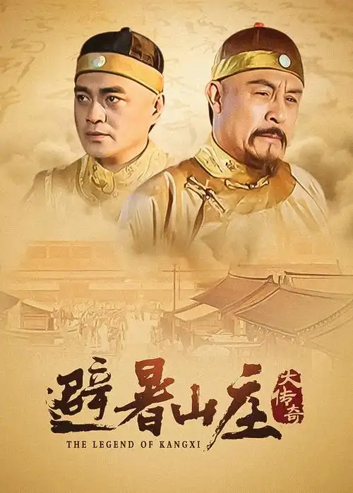 长风渡口第二季 剧集海报